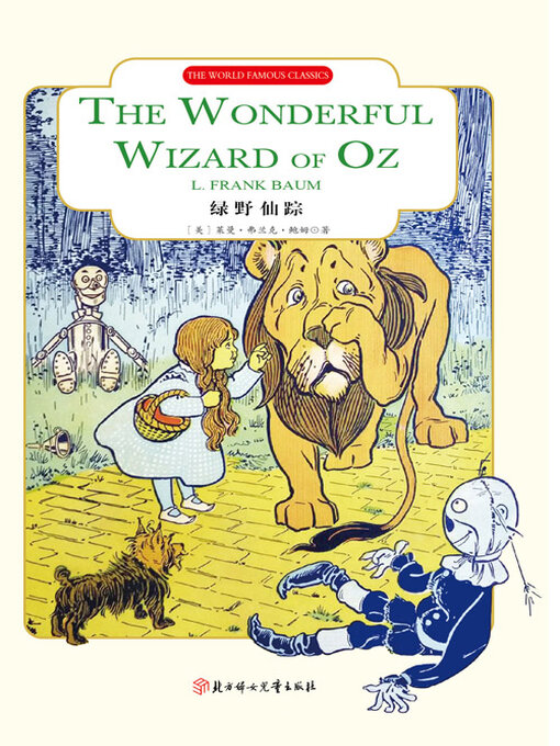 Cover image for 绿野仙踪（英文版）